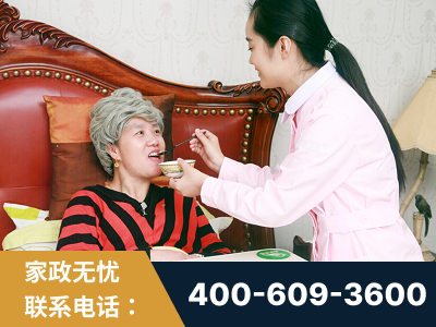 广元-照顾老人保姆